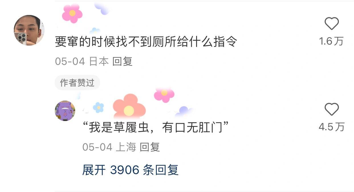 人体是不是真的有莫名其妙但有用的指令？​​​