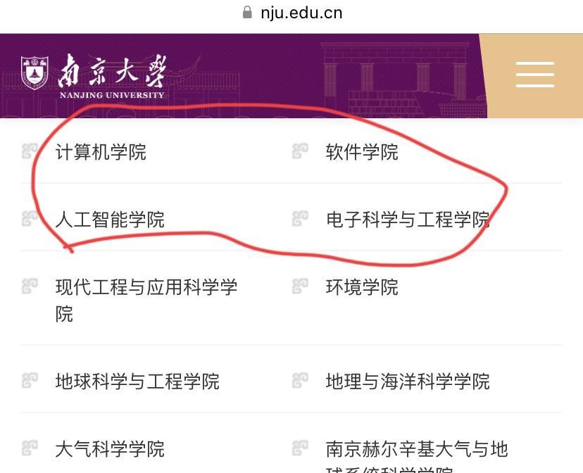 南京大学的工科也崛起了，距离真正的综合性大学又进了一步。都说南大的文科和理科的