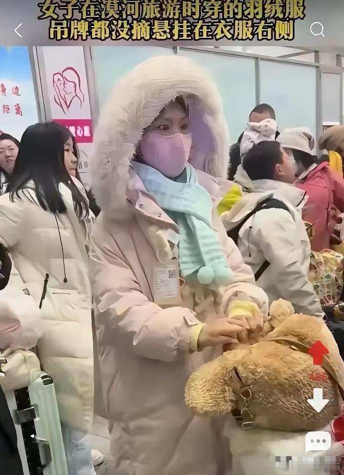 女子在漠河穿未剪吊牌羽绒服，这视频被卖这件羽绒服的商家刷到了，商家一眼就从吊牌，