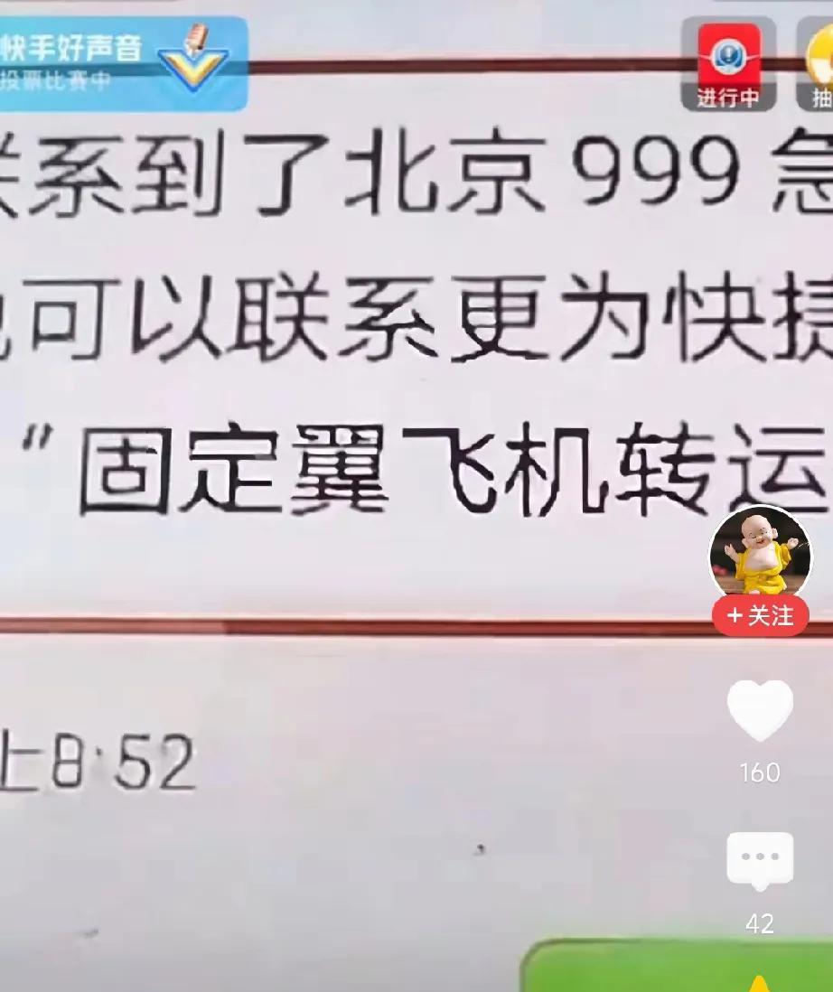 姚策到底乘坐什么交通工具去的北京长庚医院，熊女士从来没有公开谈论过这个事情，这次