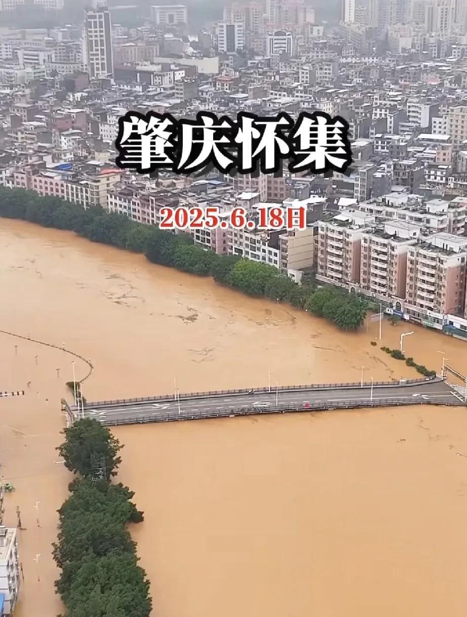 广东省肇庆怀集全城淹水，好在现在洪水都退去了，怀集这次受灾人口达30万，涉及19
