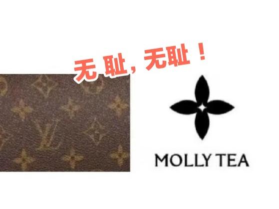 不要忘记，法律是有初衷的——LV恶意诉讼索赔事件，青歌有三疑：一疑，4叶
