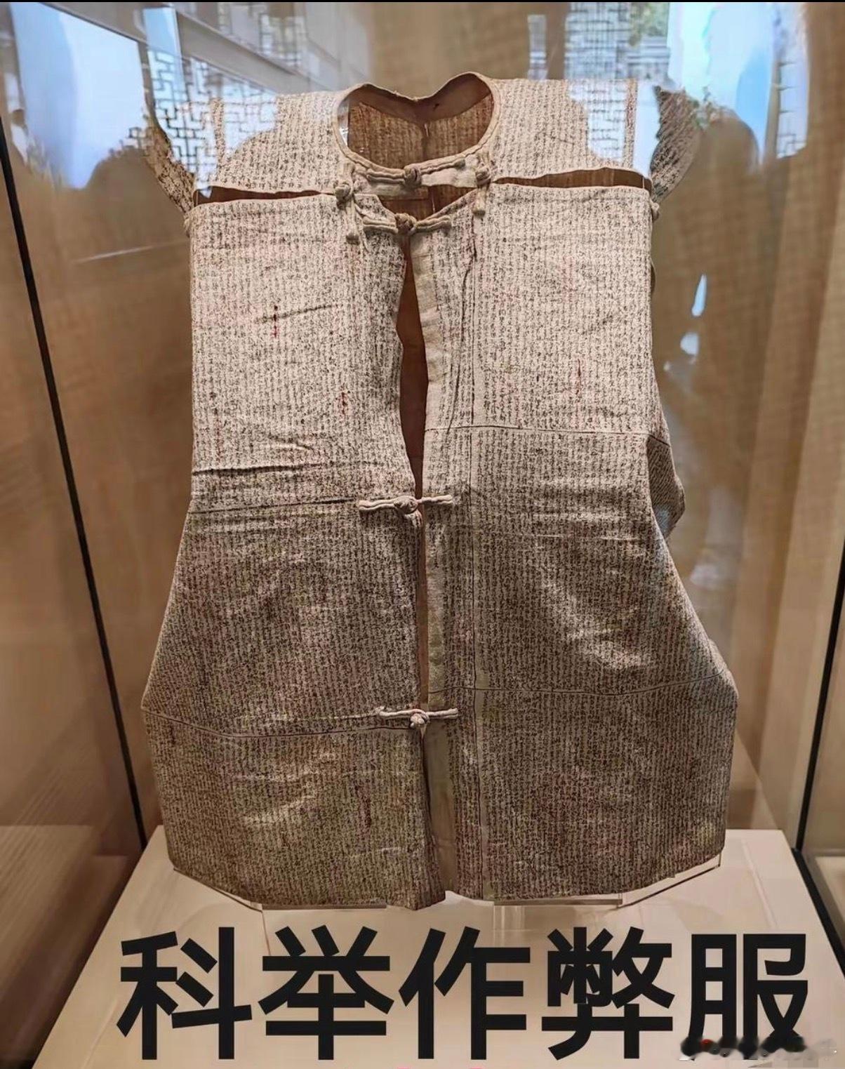 清朝考试没有手机的时候作弊原来是这种方式