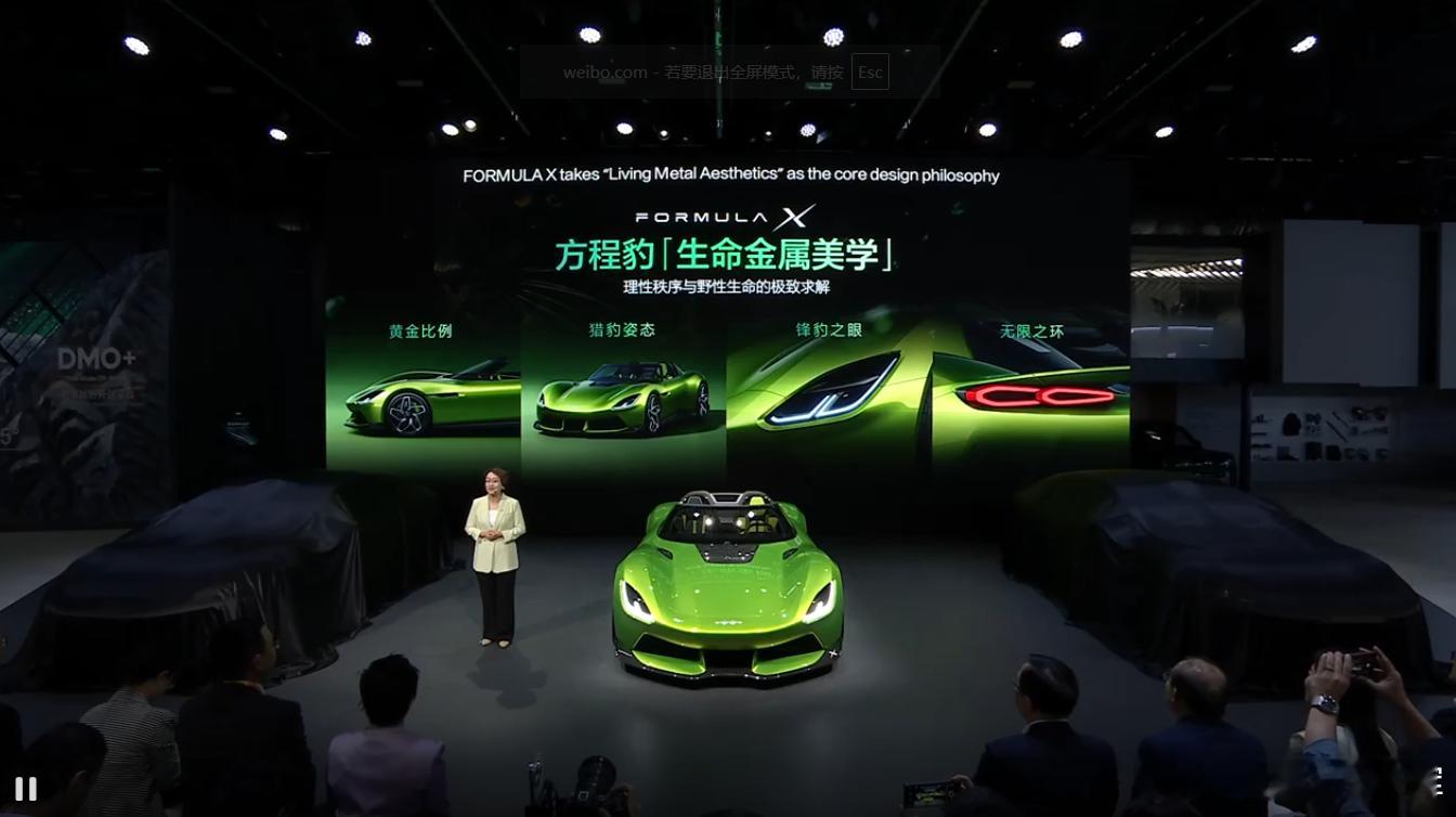 方程豹跑车亮相，真的有自己独特的设计，没有保时捷的镜像，太帅了！大v聊车