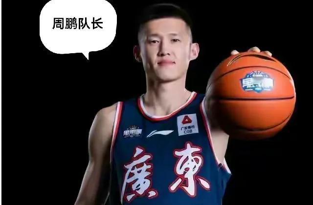 一纸官宣涌心头迎周鹏老队长回归打油诗：周鹏雅号唤周队十八宏远铸光辉运动暮