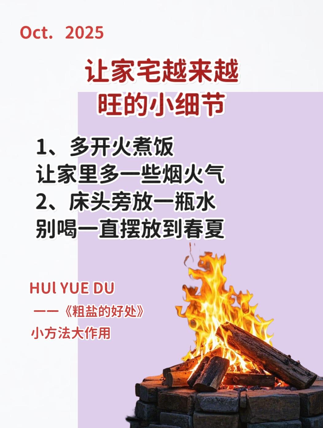 粗盐的好处 粗盐碟置于家中角落受益无穷 住宅有讲究 小方法大作用