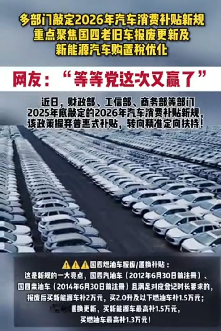 新能源车淘汰赛开打了！别看10月销量还在涨20%，内里早就血流成河：比亚迪、特