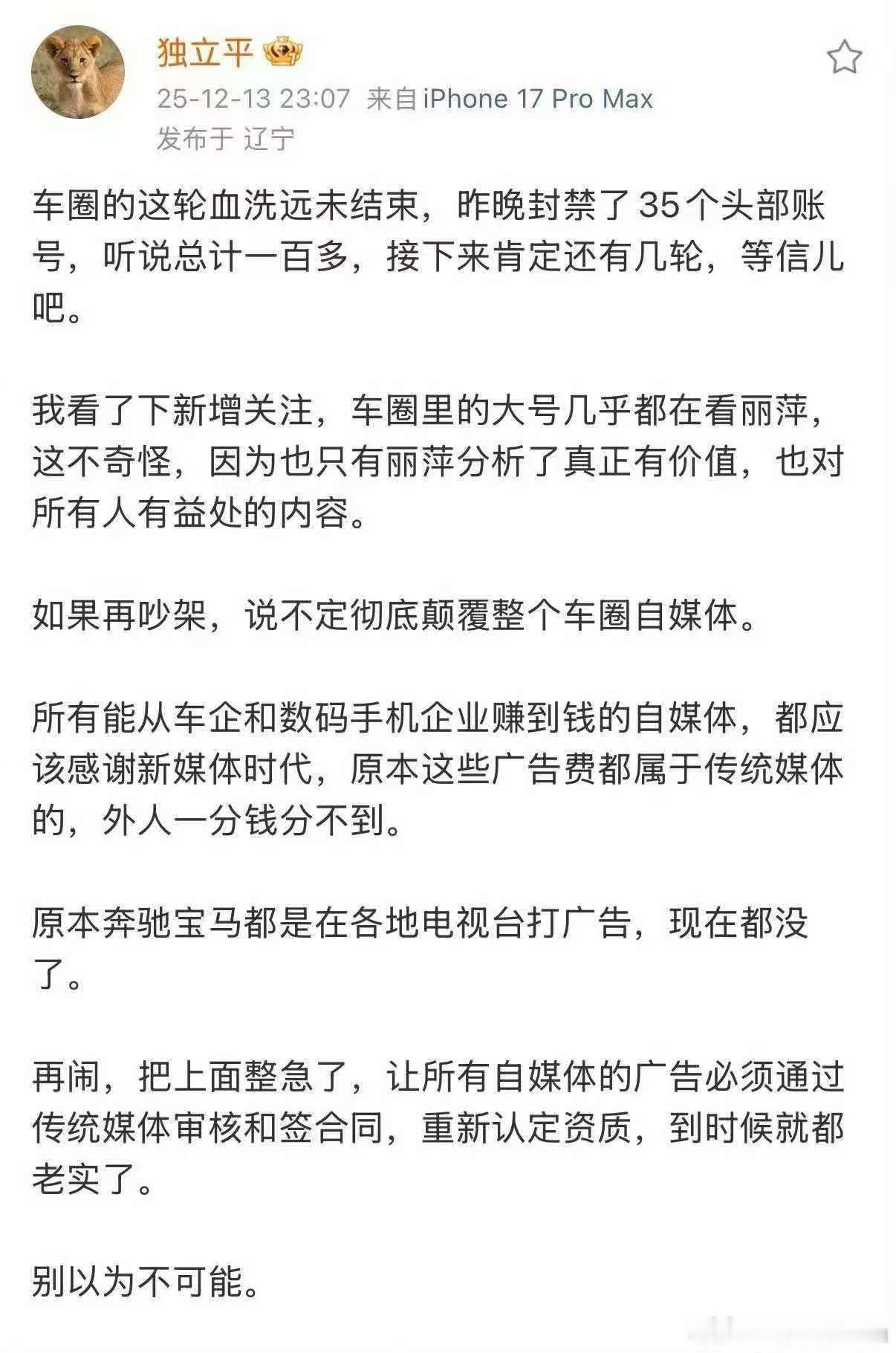 我知道大家都很急，但是大家都先别急