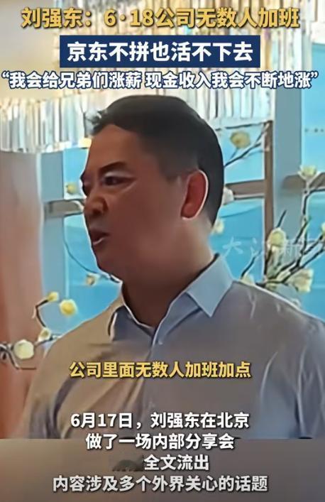 本以为刘强东一年能赚不少，可真实情况却出乎我的意料！麻烦看官老爷们右上角点击