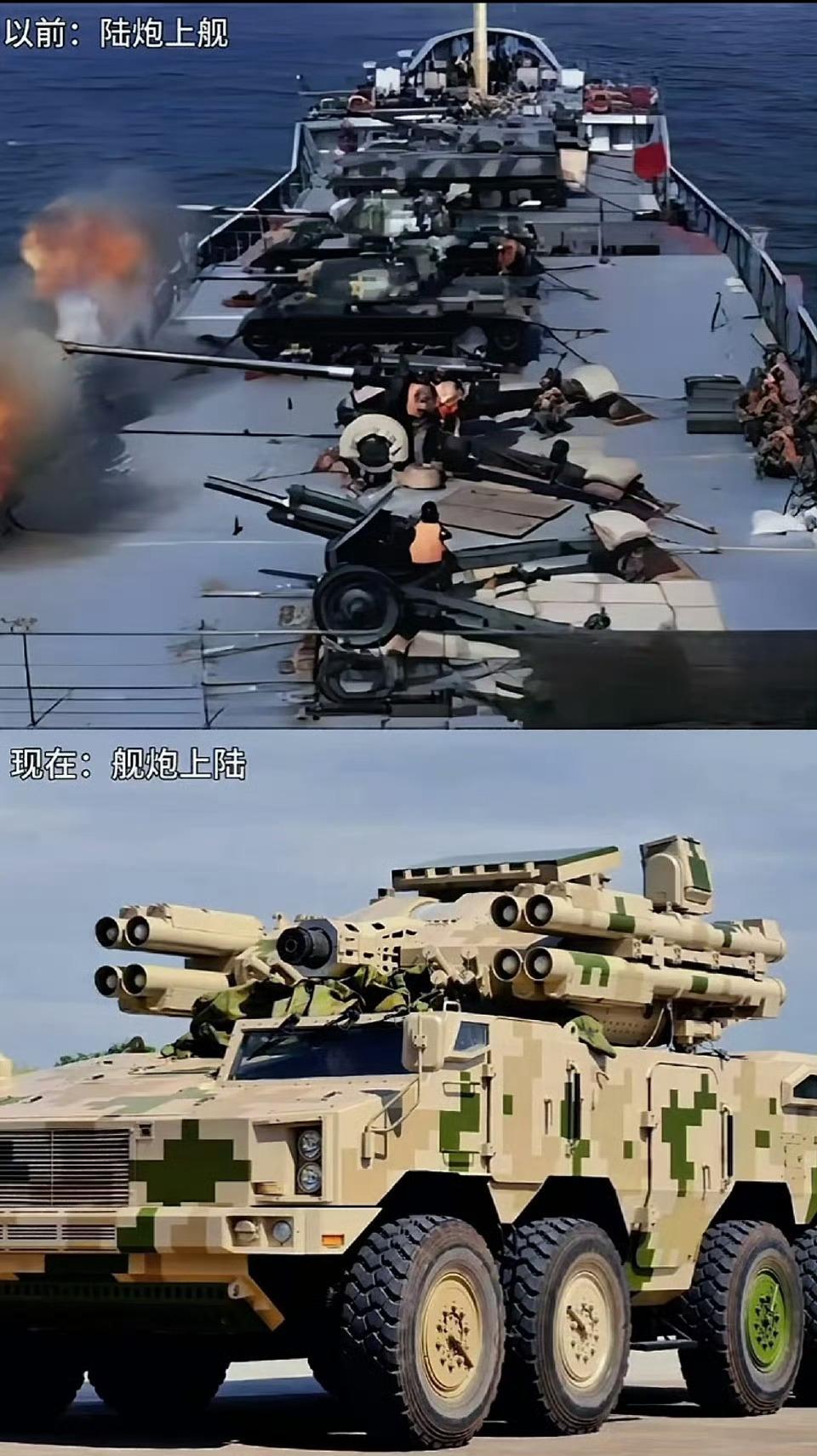 穷则陆炮上舰，富则舰炮上陆。