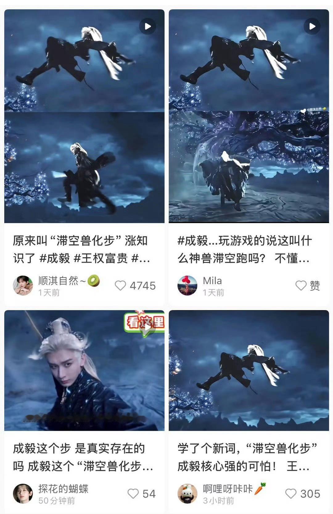 成毅天地剑心滞空兽化步引爆全网二创井喷！王权富贵后空翻反手执剑踏空而行！成毅作品