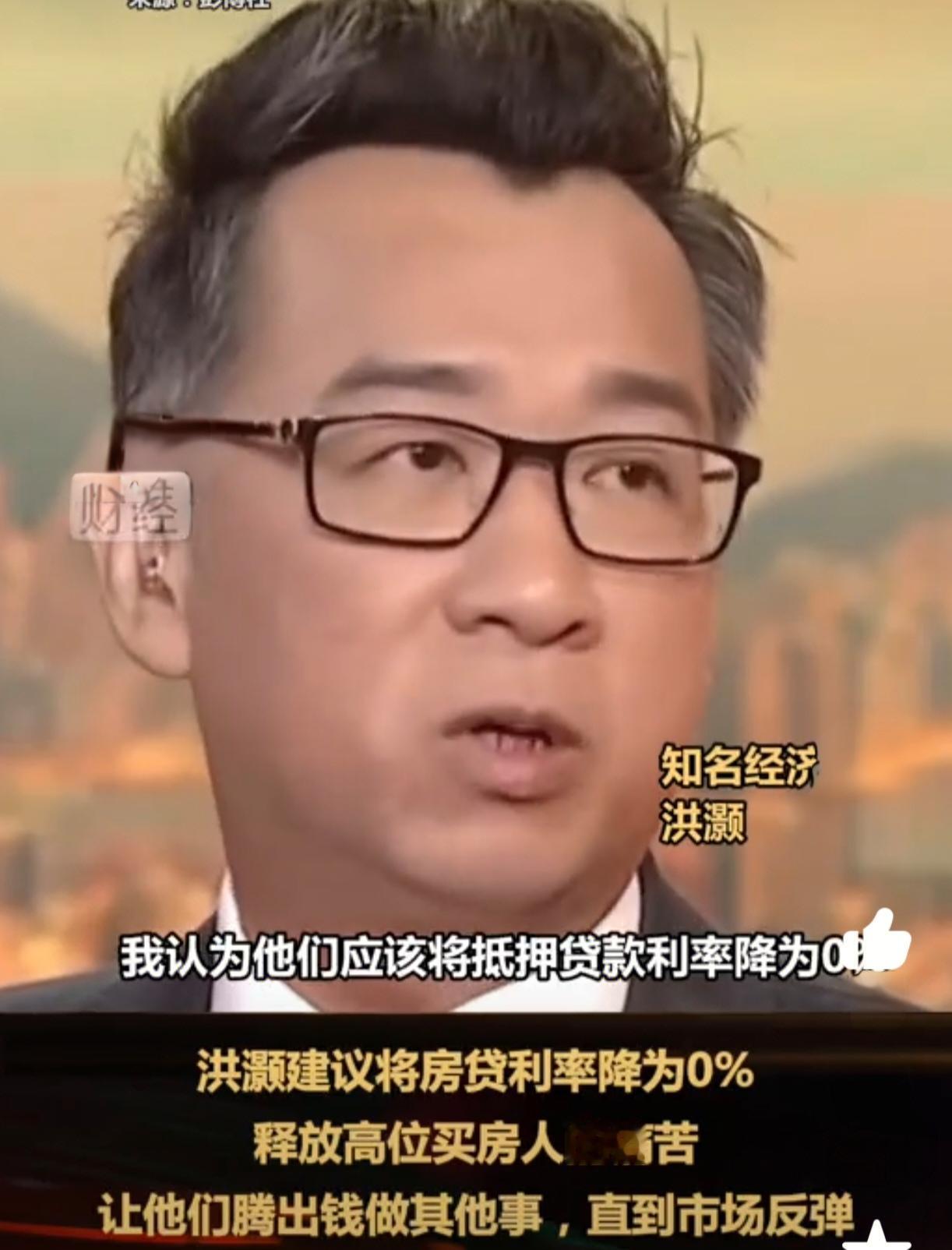 专家说房贷利率降到0%，为了缓解高位买房者的压力，我双手赞同！虽然我名底下没