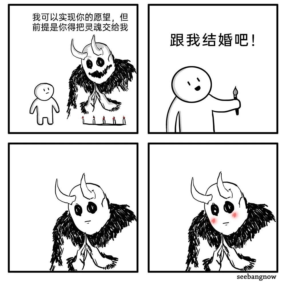 不是你脸红什么​​​