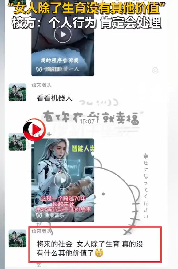 “枉为人师！”江苏，一高一语文老师，在有学生和家长的两个班级群中公然发表惊人言论