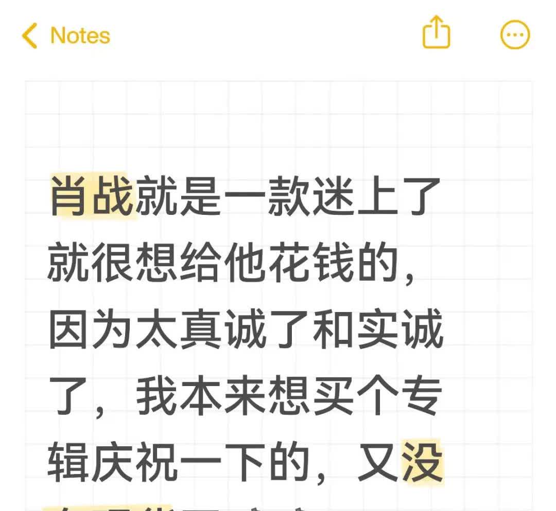 哈哈哈！粉肖战白嫖很难，最近好多人因为藏海入坑肖战了，肖战代言是一批一批的买，眼