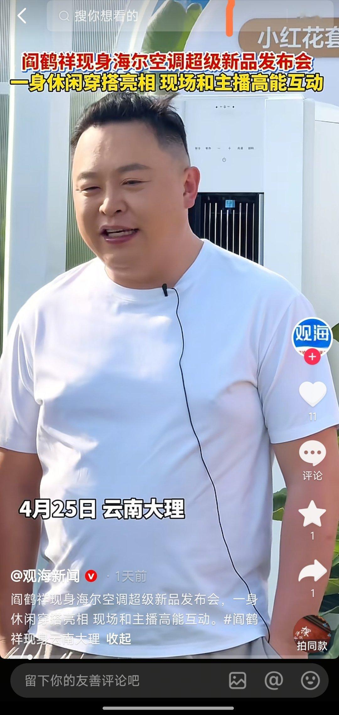 阎鹤祥真是商约不断啊。