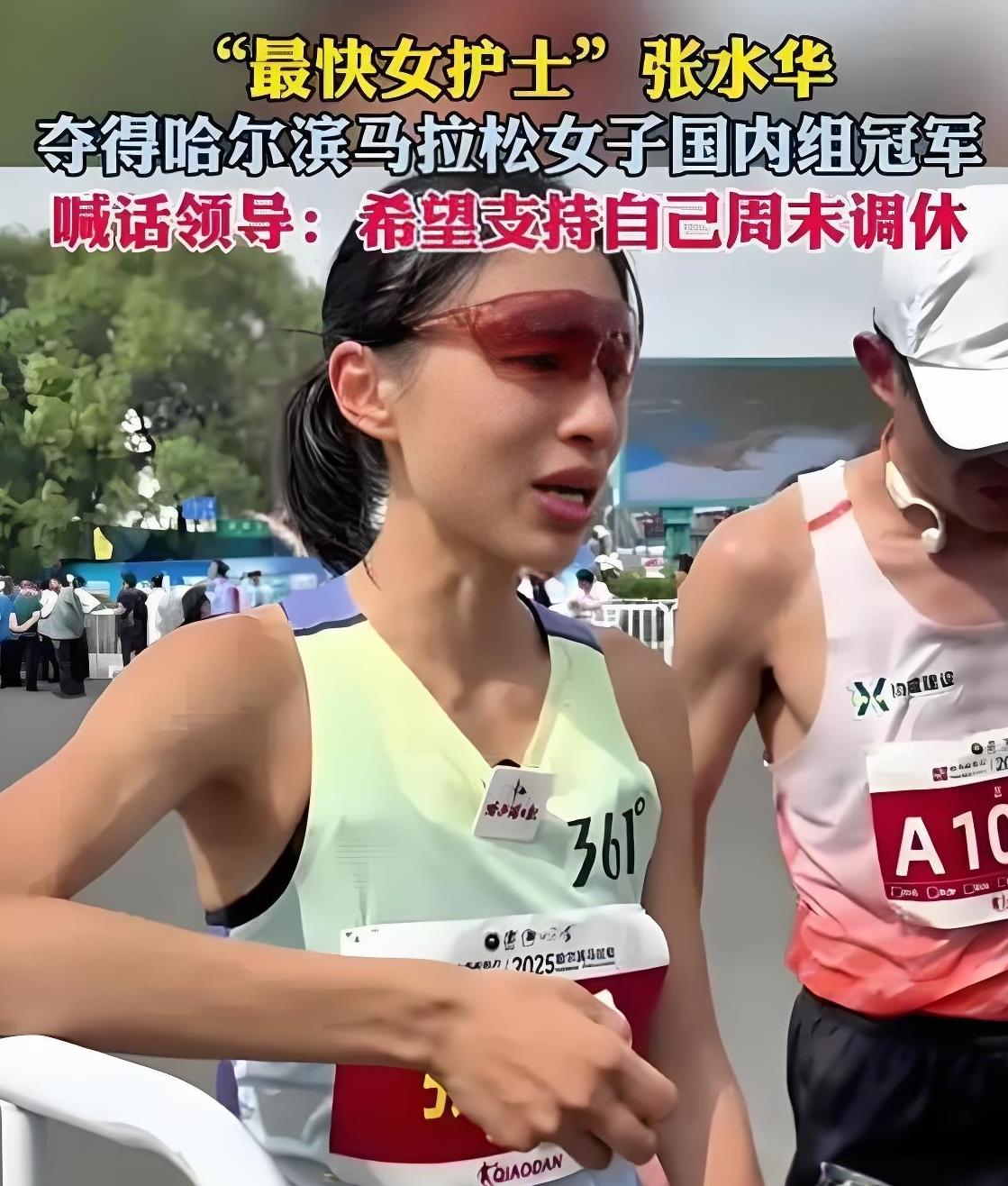 马拉松夺冠女护士张水华，完美诠释了什么叫四肢发达、头脑简单！明明是她为了
