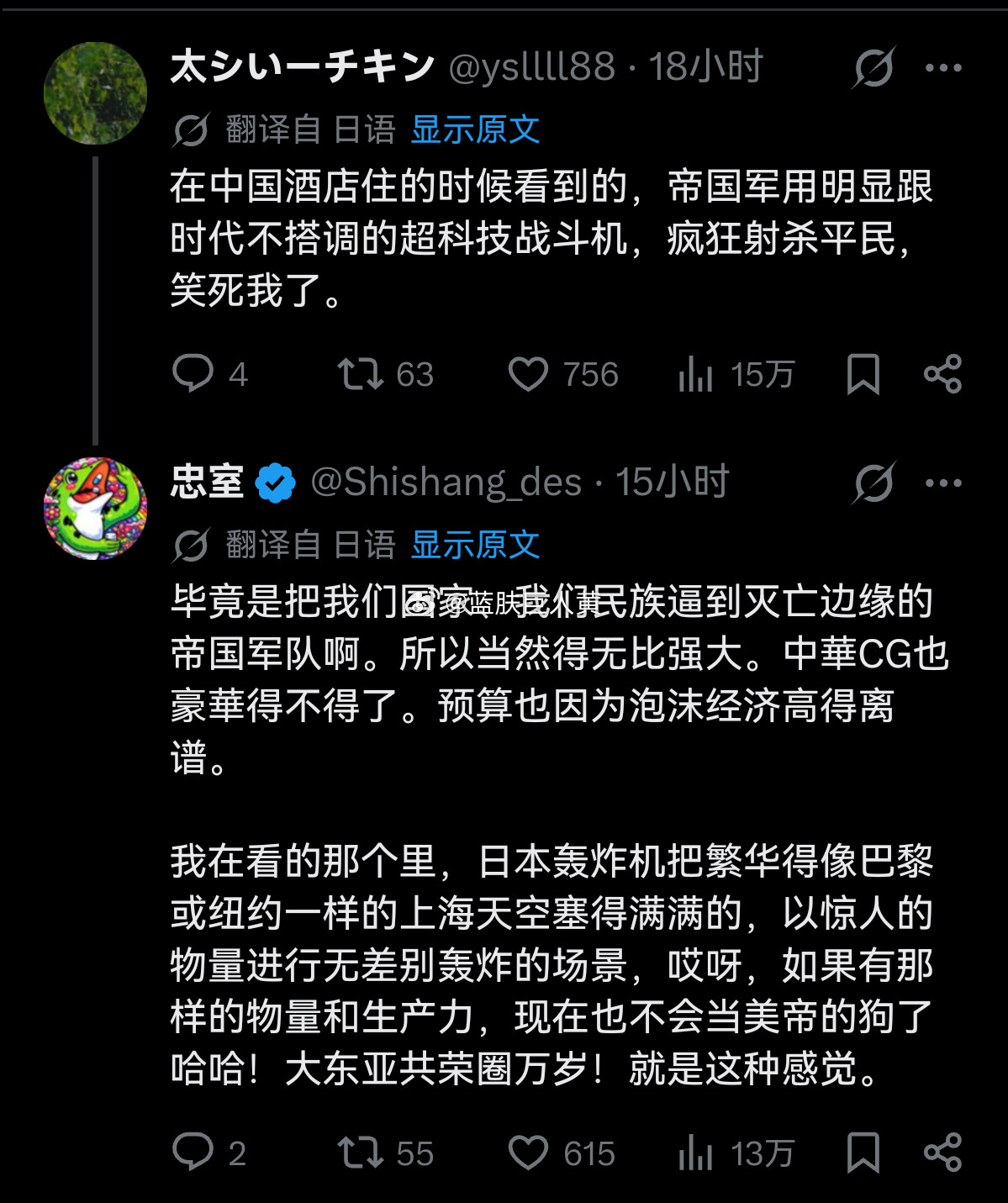 日推热帖：“中国的抗日神剧把日本拍得太牛了，要是日本当年真那么牛，现在就不会当美