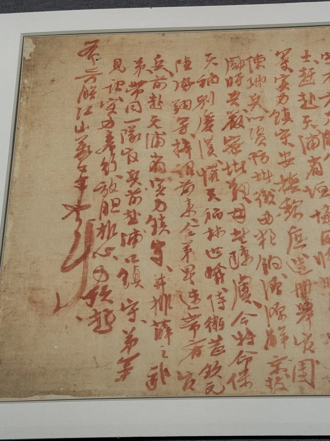 洪秀全亲笔诏书