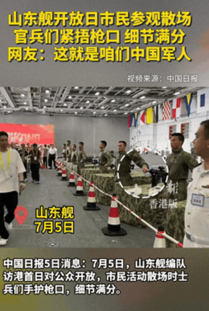 这就是咱们中国军人！”山东舰开放日，市民参观离场时，通道两旁负责执勤的官兵们站的