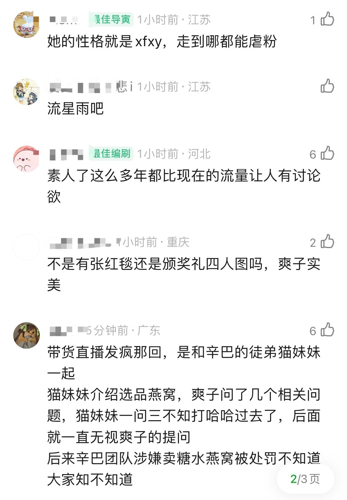 为什么郑爽当年有那么多死忠粉？​​​