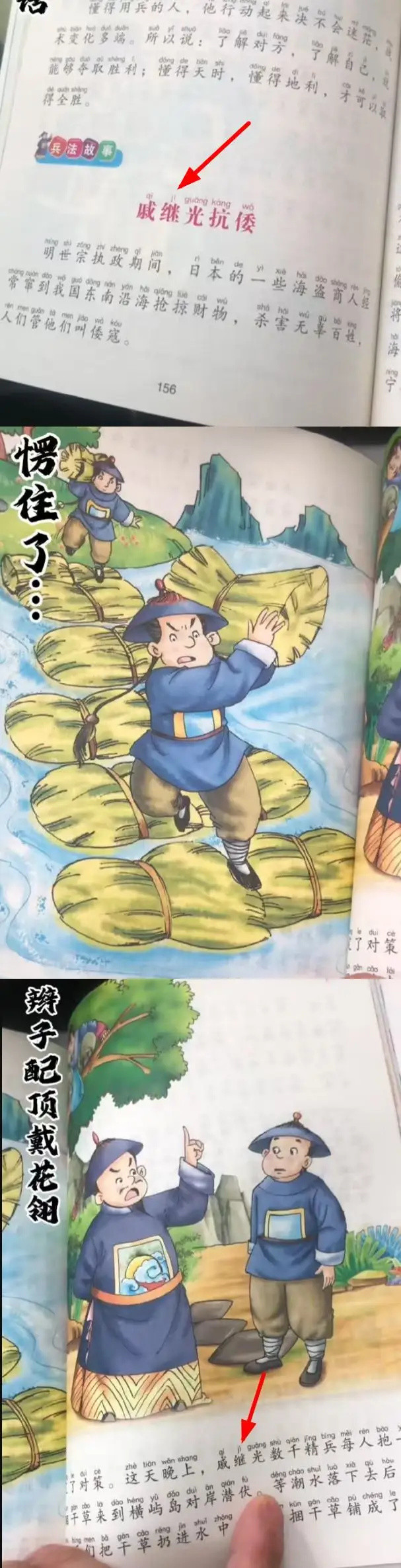 毒教材又有新花样，开始“剃发易服”了！
