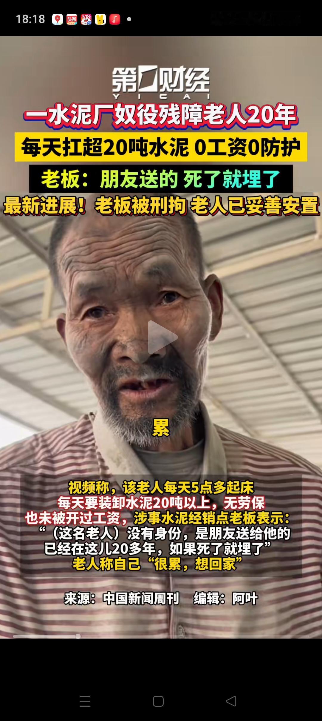 免费搬了20年水泥的这位大叔，应该获得老板多少赔偿？1、20年工资：以搬水泥一