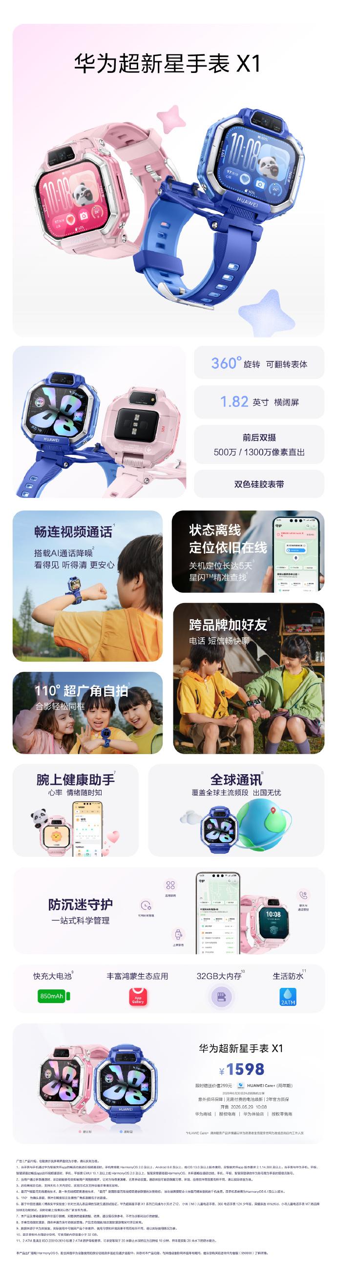 除了nova16系列，华为还发布了第一台以ProMax为命名的平板：华为Mate