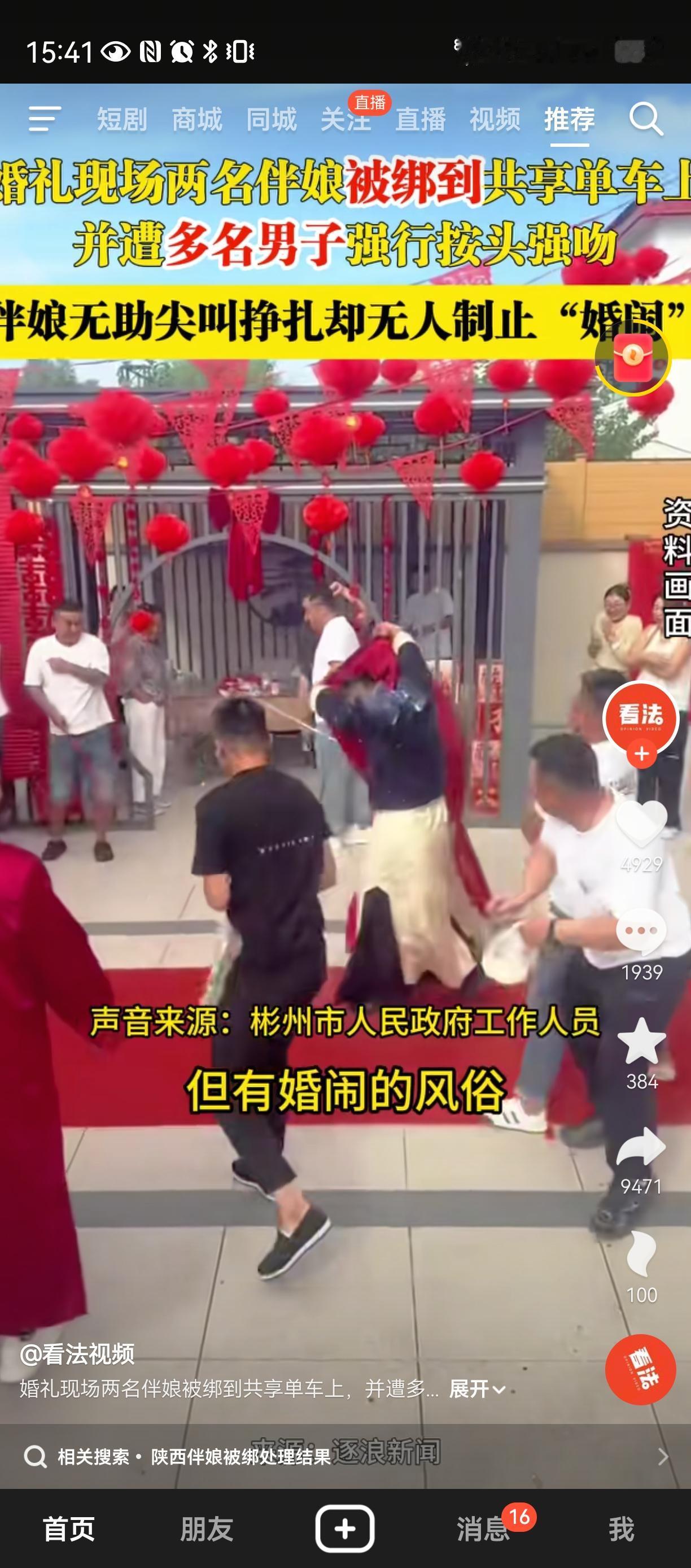 拘起来[点赞]这是严重的违反社会狗公序良俗，如果任由其随意发展，而法律没有任