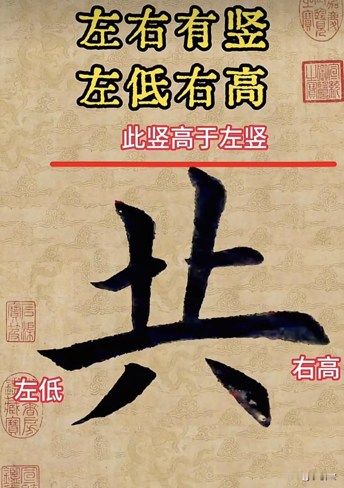 练字小白必看！记住这4个窍门，轻松写出好看的字练字总写得歪歪扭扭？分享4个