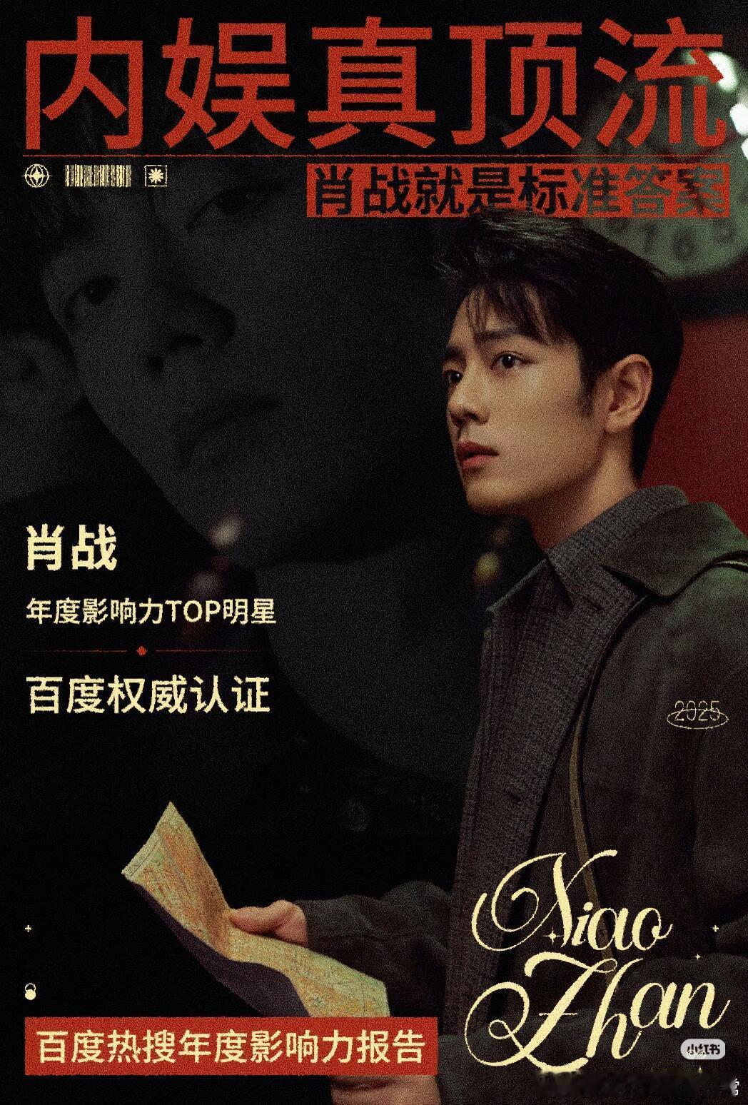 肖战目前一共拍了三部电影演员肖战——用实力说话！从年中到年终，演员肖战用实力用演