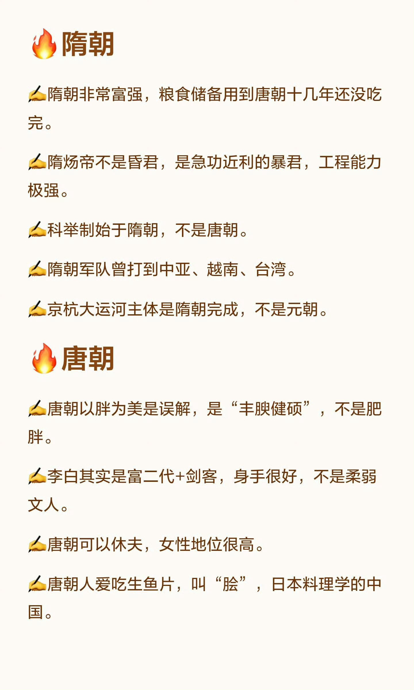 正史冷识💥颠覆认知