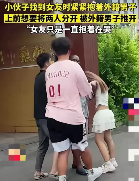 小伙子找到女友时，她在紧紧的抱着外籍男子，上手想将两人分开，却被外籍男子推开。“