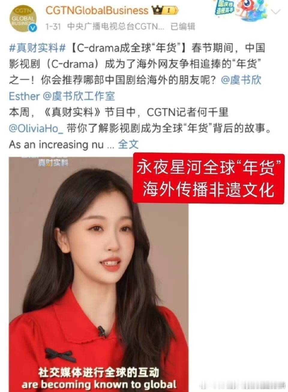 不好意思是我搞错了，CGTN没有删虞书欣而是时隔半年把她编辑掉了，把视频也换掉了