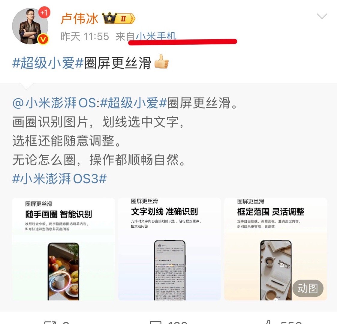 微博上很多博主预测，小米17ultra会在12月15日开始预测，结果并没有！咱们