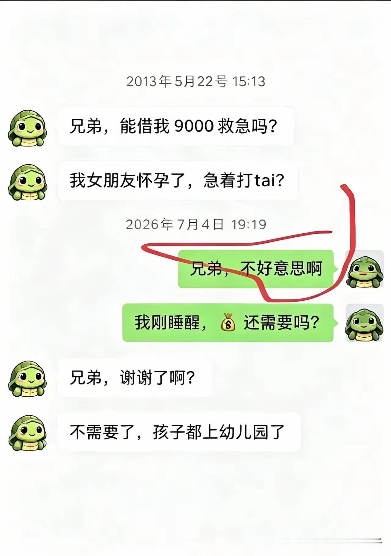 不得不说，这是史上睡得最久的一觉，没有之一！