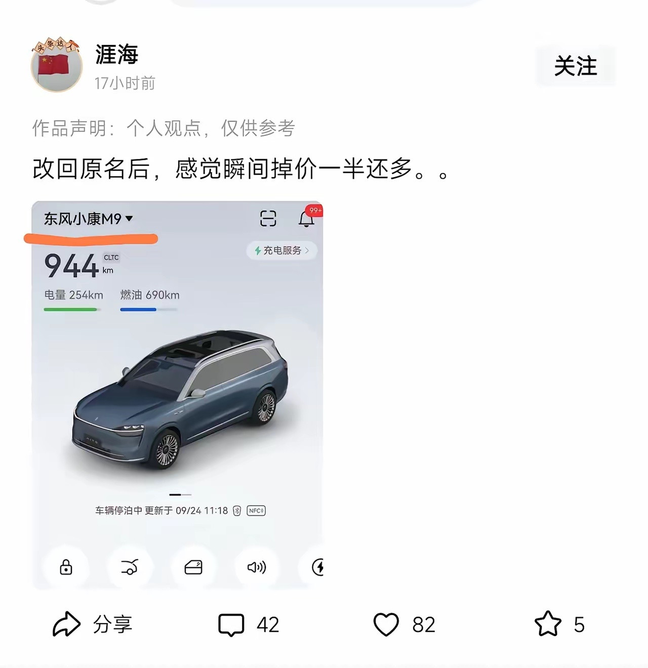 感觉商务车一下变成了农用车​​​