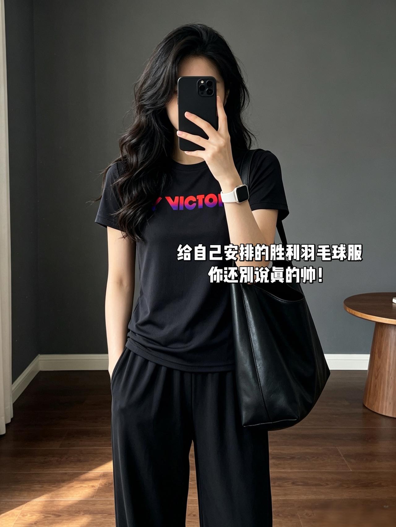 给自己安排的胜利羽毛球服你还别说真的帅！
