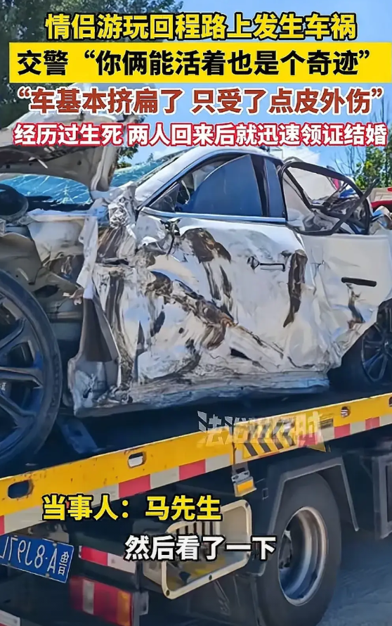 彻底解释不清了！一对情侣驾车回程途中，在高速上发生严重车祸，车都被挤扁了，两人只