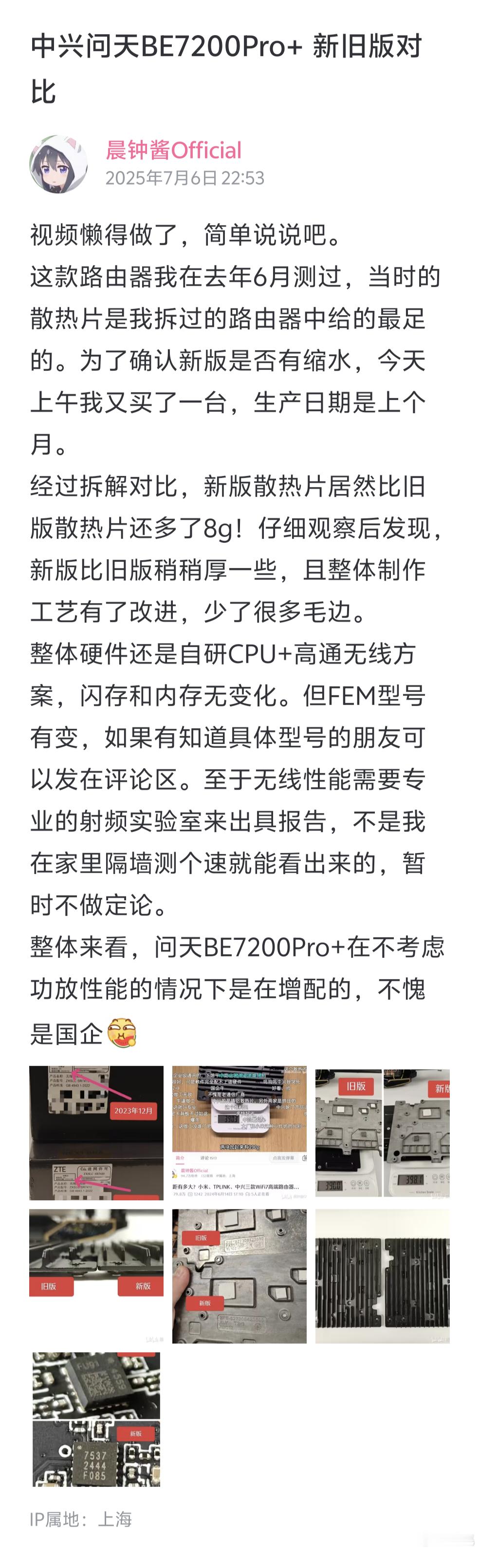 什么叫良心企业啊？中兴的路由器做着做着，还偷偷增配了……搁其他企业不得吹上天？[