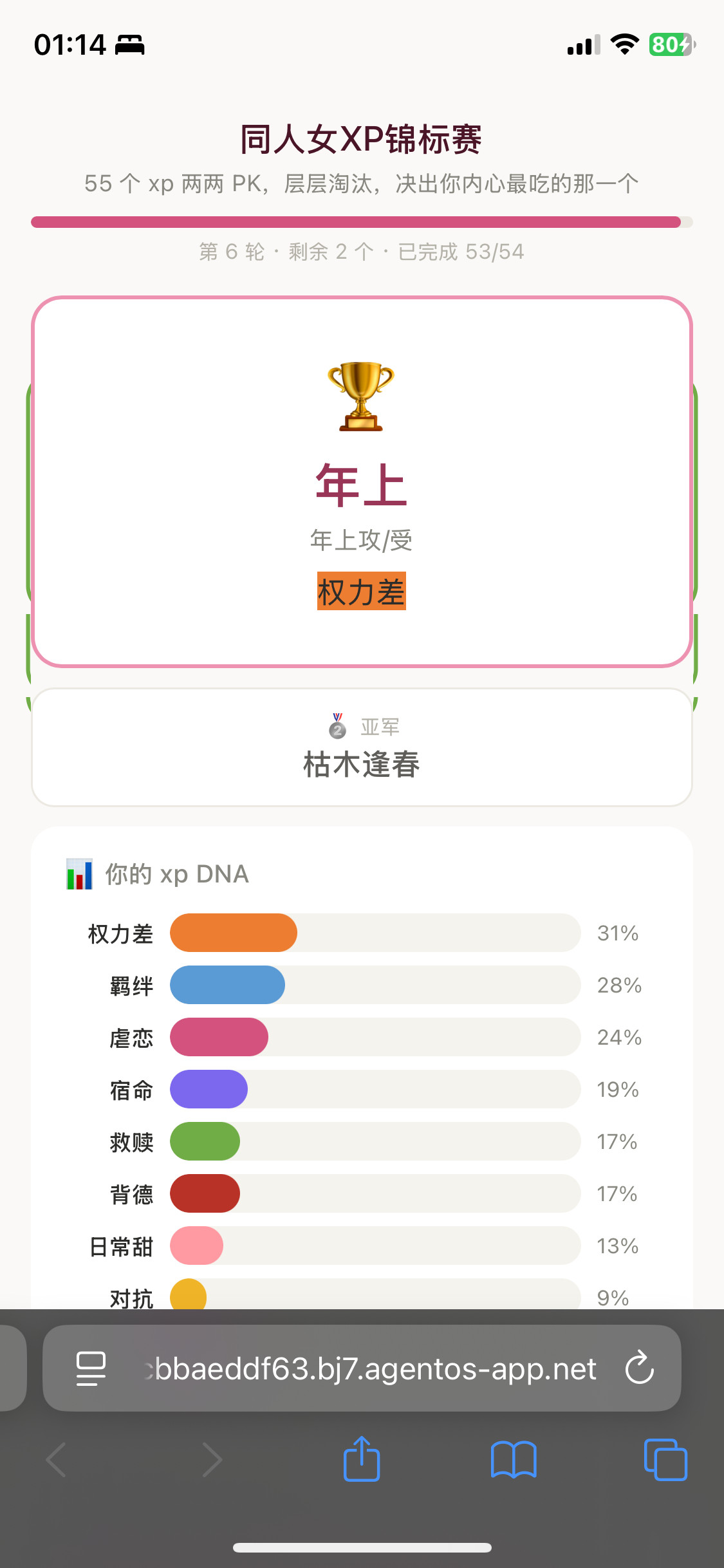 嗯，是的