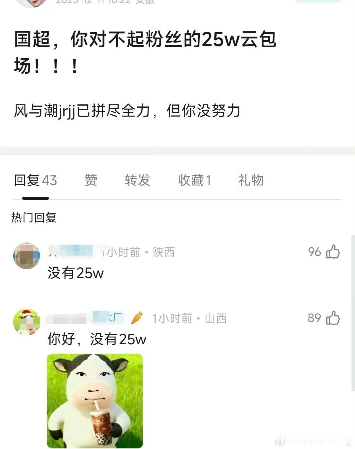 以后真得“靠自己”了国超哥哥