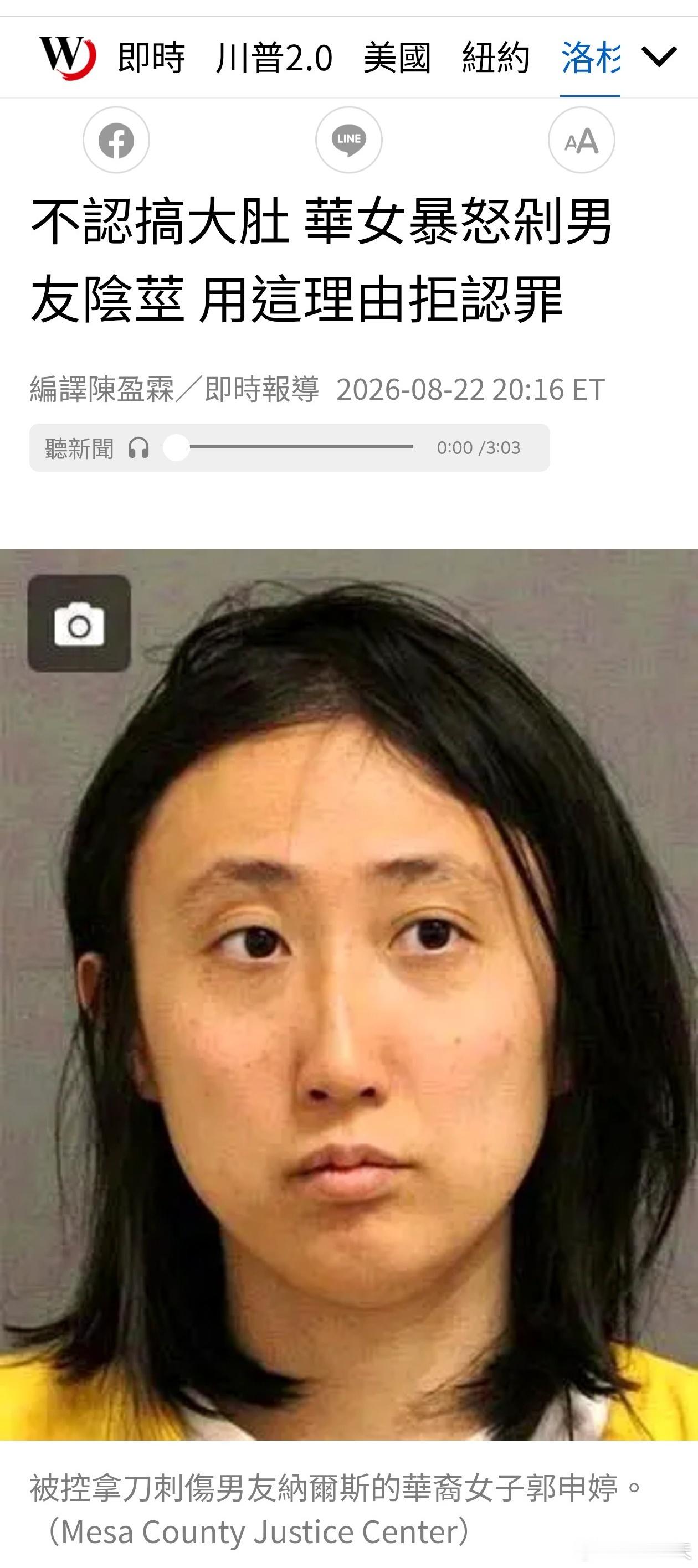 不认搞大肚，美国女子暴怒剁男友JJ致其死亡，以精神失常为由拒认罪美媒报道，33岁