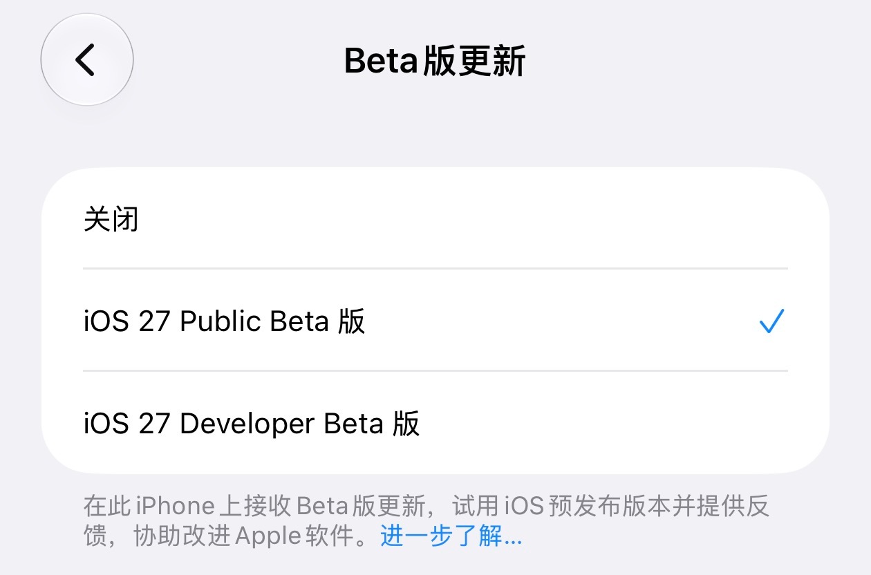 iOS27公测版终于也是推送了，那如何才能更新呢？首先需要在苹果官网的Bet