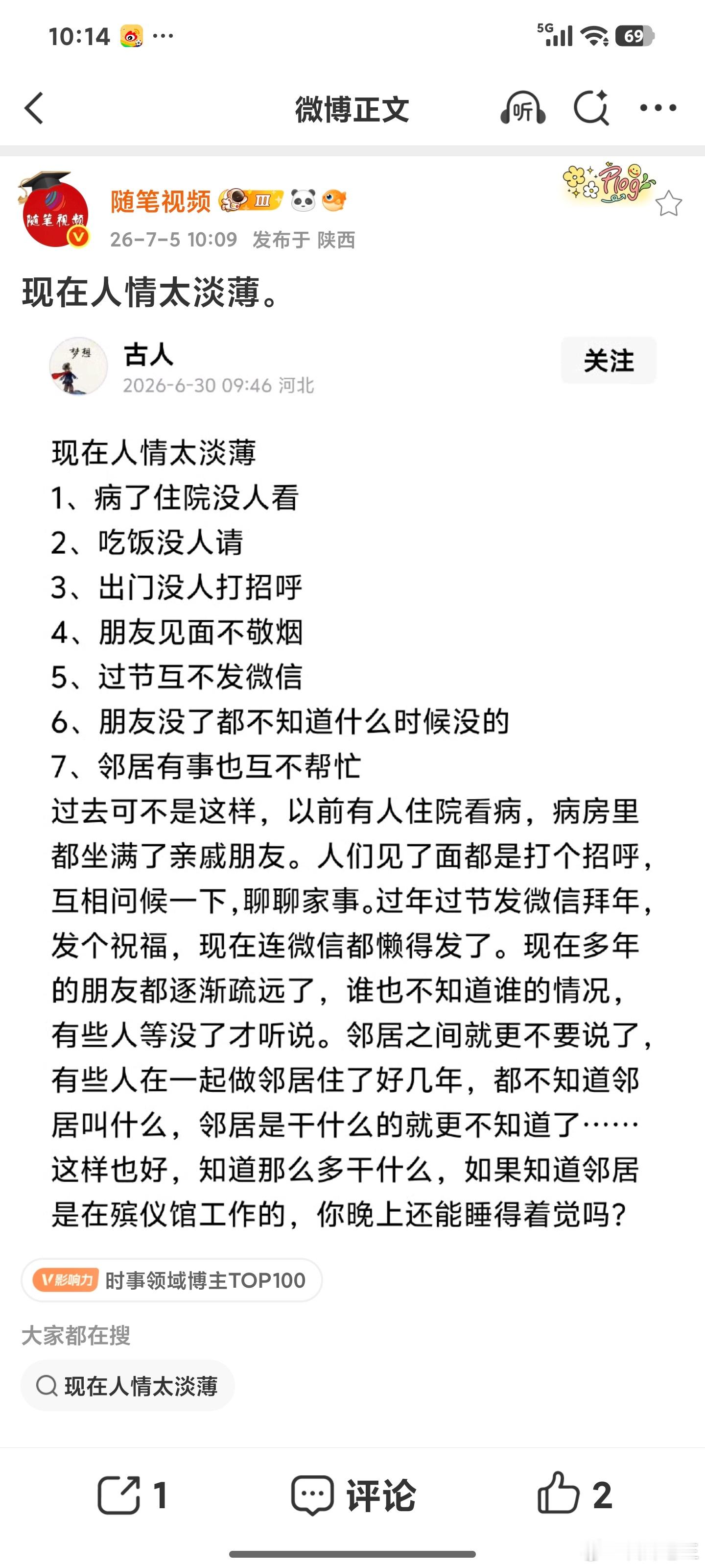 真是这样吗？