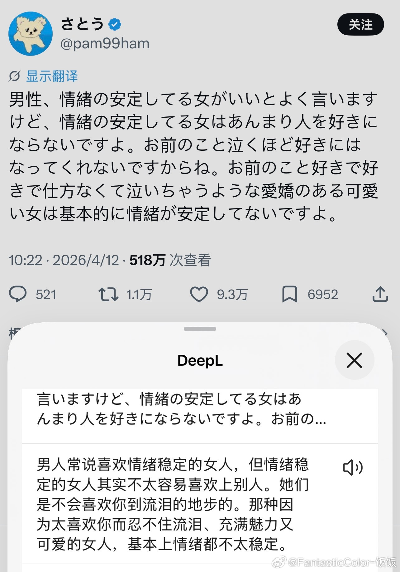 男人常说喜欢情绪稳定的女人，但情绪稳定的女人其实不太容易喜欢上别人