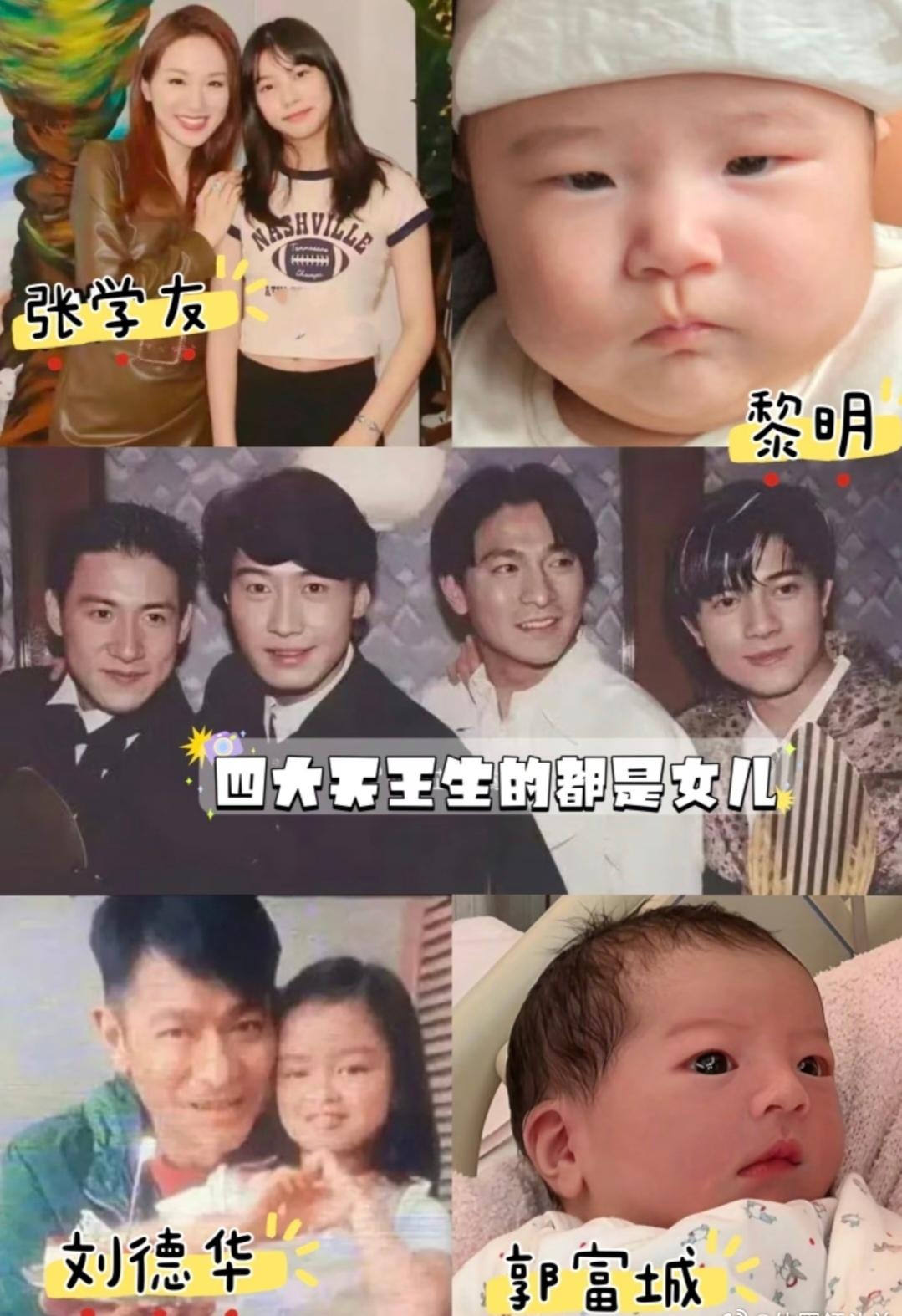 四大天王集体当岳父！这惊人的巧合背后…说来也巧，四位天王家里都是千金，刘德