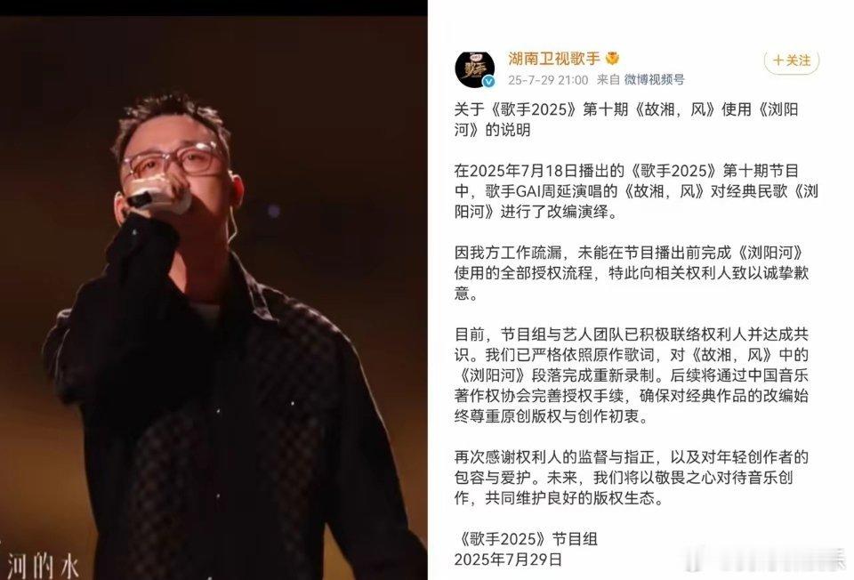隔了快半个月，湖南卫视终于道歉了，要不是因为汪苏泷和张碧晨的版权之争引发全网对版