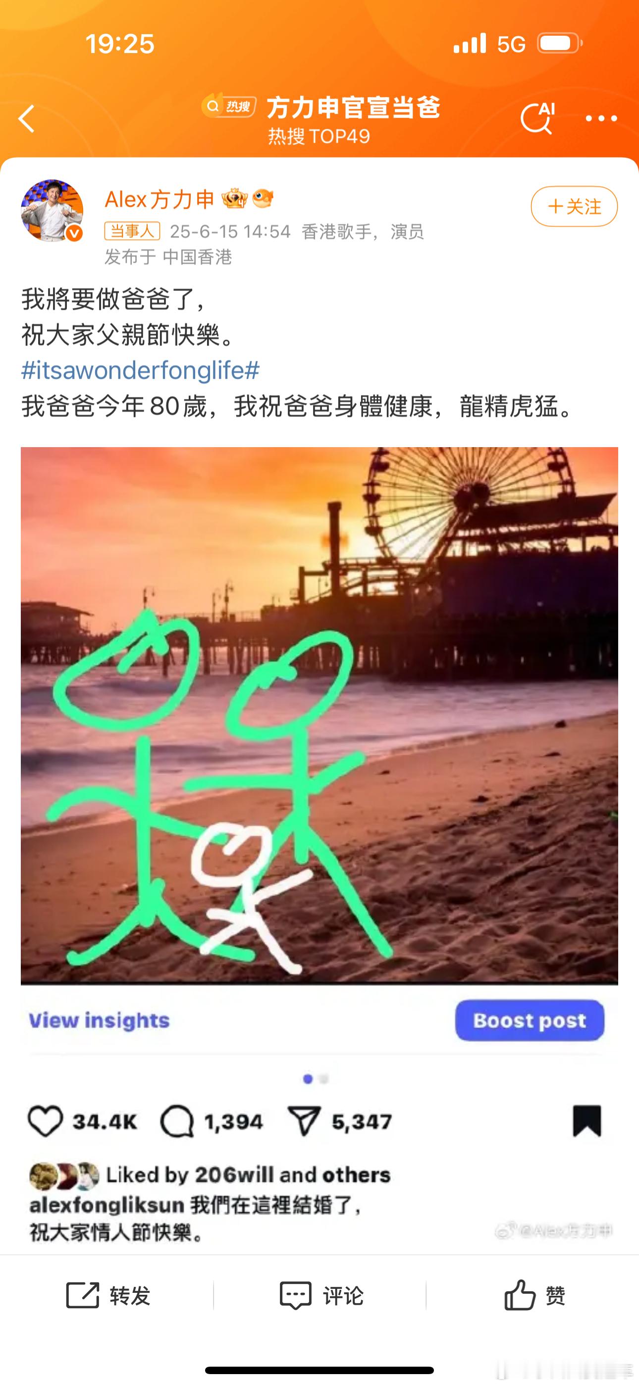 方力申官宣当爸三部曲的男主角，也要当爸爸啦，恭喜🎊虽然没和邓丽欣走到最后，但在