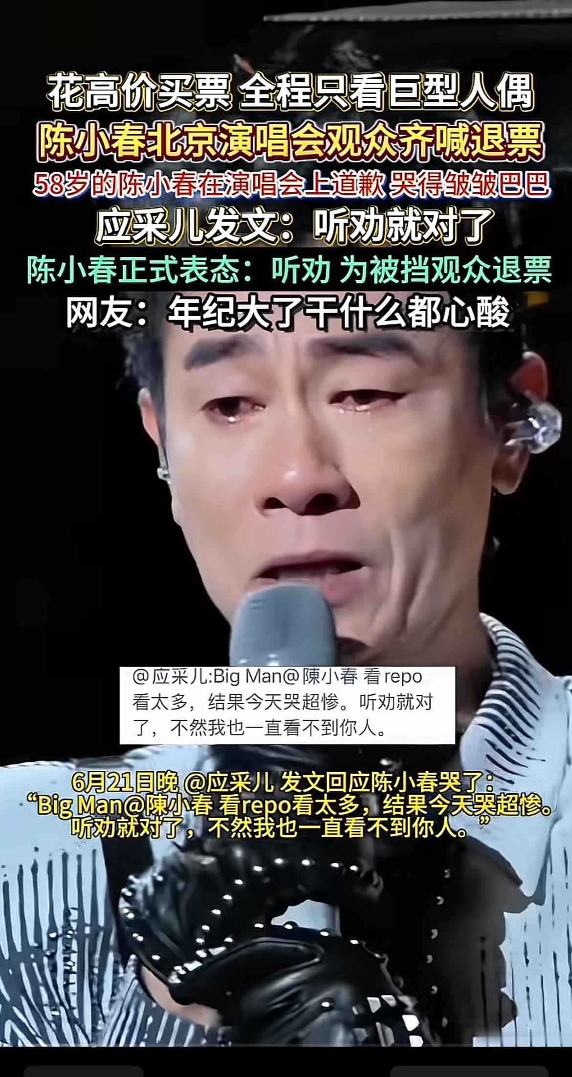 58岁的陈小春演唱会道歉还泪流满面，网友说“年纪大了什么都心酸”，这事儿还挺让人